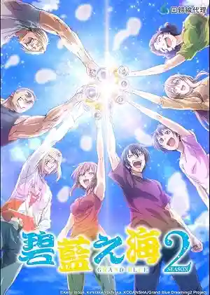 Poster of Grand Blue Dreaming (2026) S03 E01-E05 Hindi Dual Audio Anime Series
